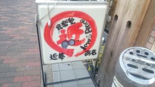 近藤商店