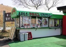 ドライブイン霧ヶ峰富士見台