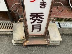 秀月
