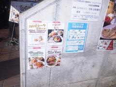 カンパーナ