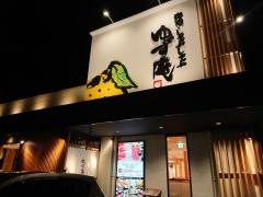 ゆず庵　富山今泉店