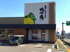 ゆず庵　富山今泉店