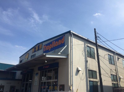 マーケットピア トロピランド 相模原市中央区富士見