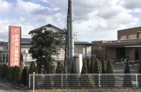 おおはし整形外科