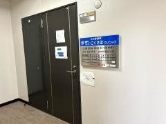 だいこくさまクリニック