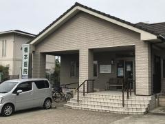 橋本医院