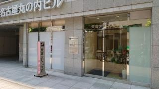 恒吉クリニック