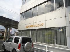 山田こどもクリニック