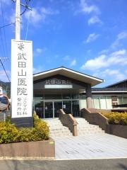 福原整形外科