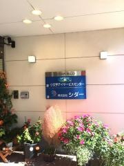 株式会社シダー