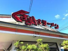 くるまやラーメン　尾花沢店
