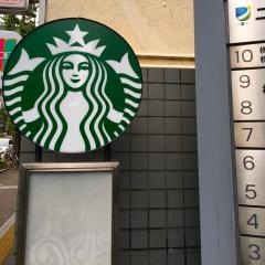 スターバックスコーヒー　本郷東大前店
