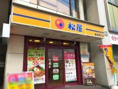 松屋　鶴見東口店