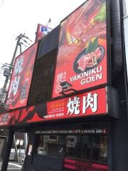 焼肉五苑　尼崎店