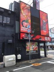 焼肉五苑　尼崎店