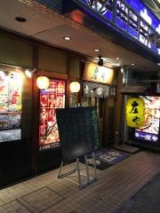 庄や　上大岡店