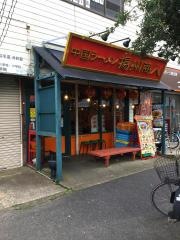 中国ラーメン揚州商人稲毛海岸店