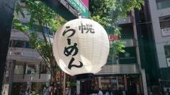 北の大地