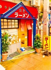 大宝