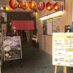 麺屋　もり
