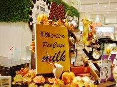 ＭＩＬＫ木の葉モール橋本店