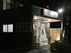 すし徳