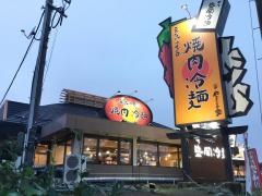 やまなか家仙台郡山店