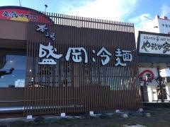 やまなか家仙台郡山店