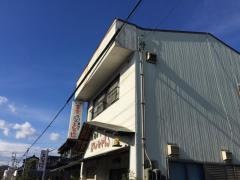 とんちゃんの渡辺