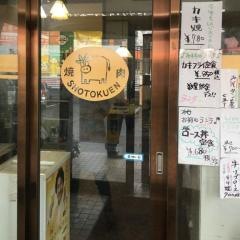 昌徳苑