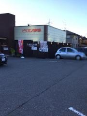 ビリオン珈琲　久安店