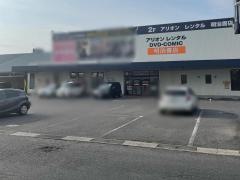 メディアカフェアリオン　学園店