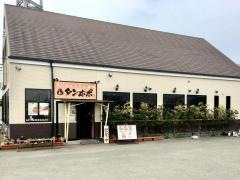 中華彩館タンポポ