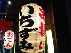 浅草いちずみ