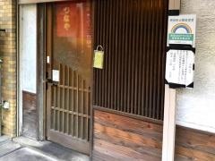 つなや