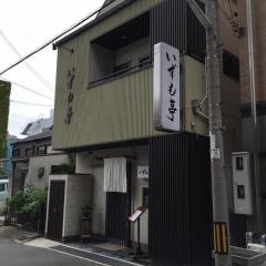 いずも亭
