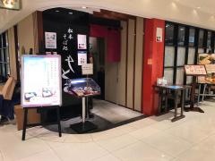 そば処もとき　名古屋松坂屋店