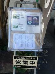 細島屋本店
