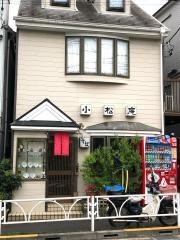 小松庵