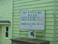 恵みキリストの教会