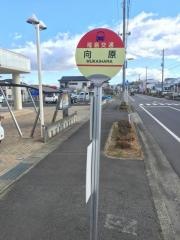 「向原(二本松市)」バス停留所