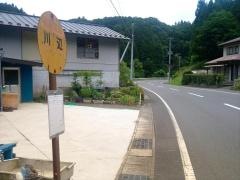 「川辺」バス停留所