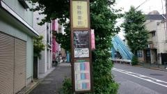 「税務署前」バス停留所