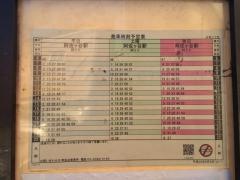 「井草二丁目」バス停留所
