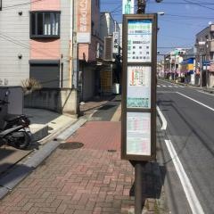 「天沼マーケット前」バス停留所