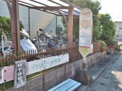 「下三輪入口」バス停留所