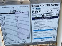 「前里町三丁目」バス停留所