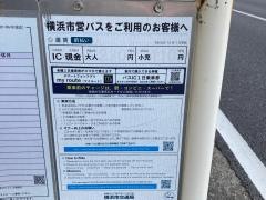 「前里町三丁目」バス停留所