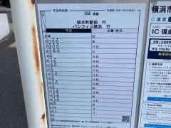 「前里町三丁目」バス停留所
