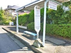 「若葉台中央(相模原市)」バス停留所